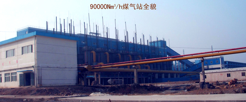 鋁業(yè)煤氣站