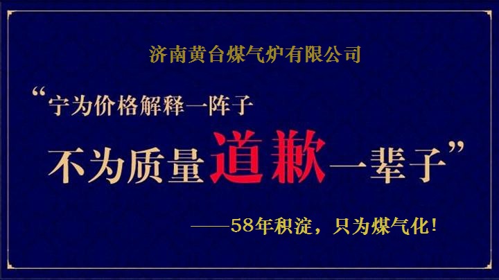 煤氣發(fā)生爐價(jià)格
