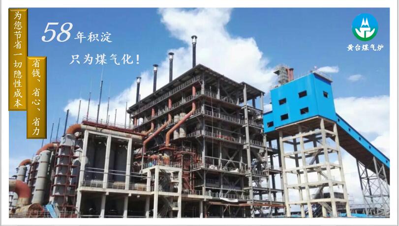 煤氣發(fā)生爐選購需要注重品牌