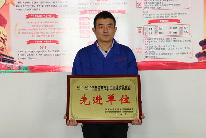 濟南市道德建設先進(jìn)單位
