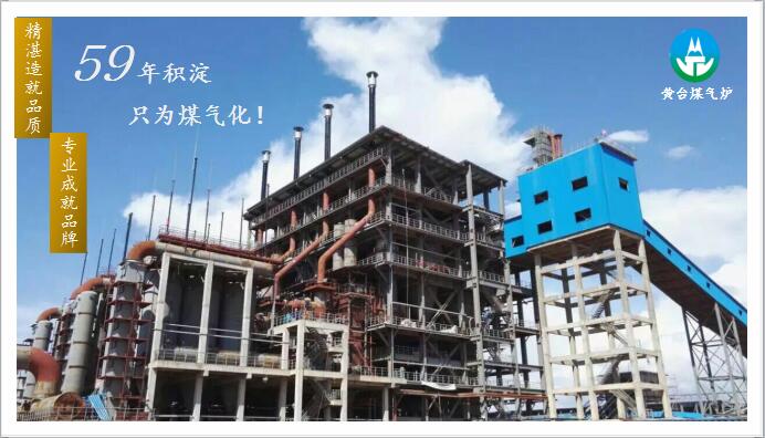 煤氣發(fā)生爐價(jià)格報價(jià)-黃臺煤氣爐