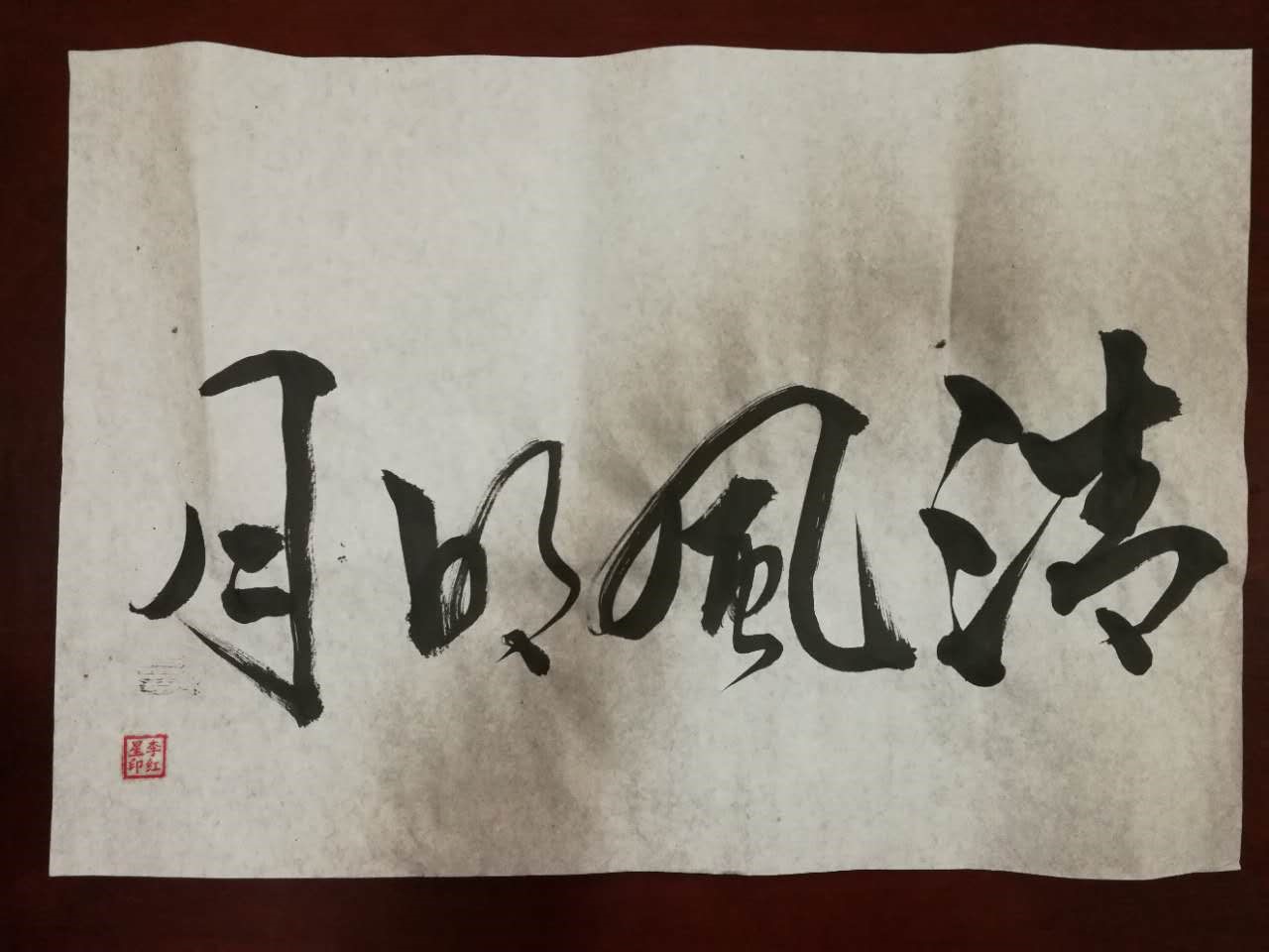 李紅星