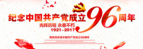 微信圖片_20170701103520