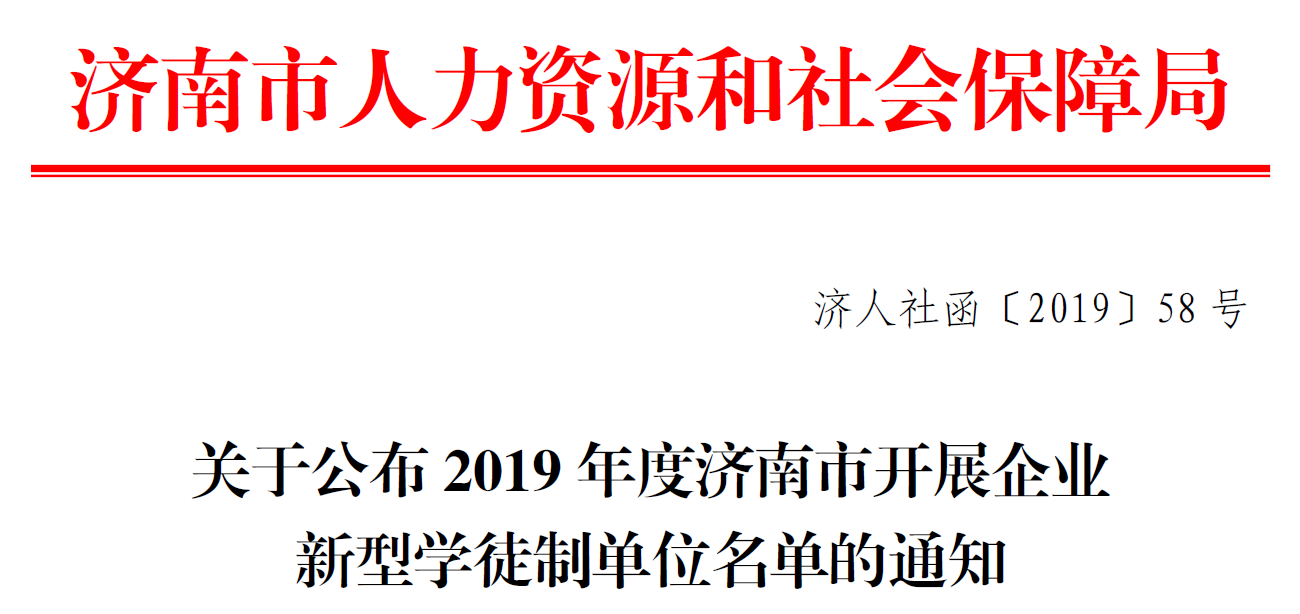 新型學(xué)徒制