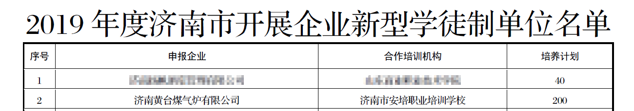 新型學(xué)徒制1