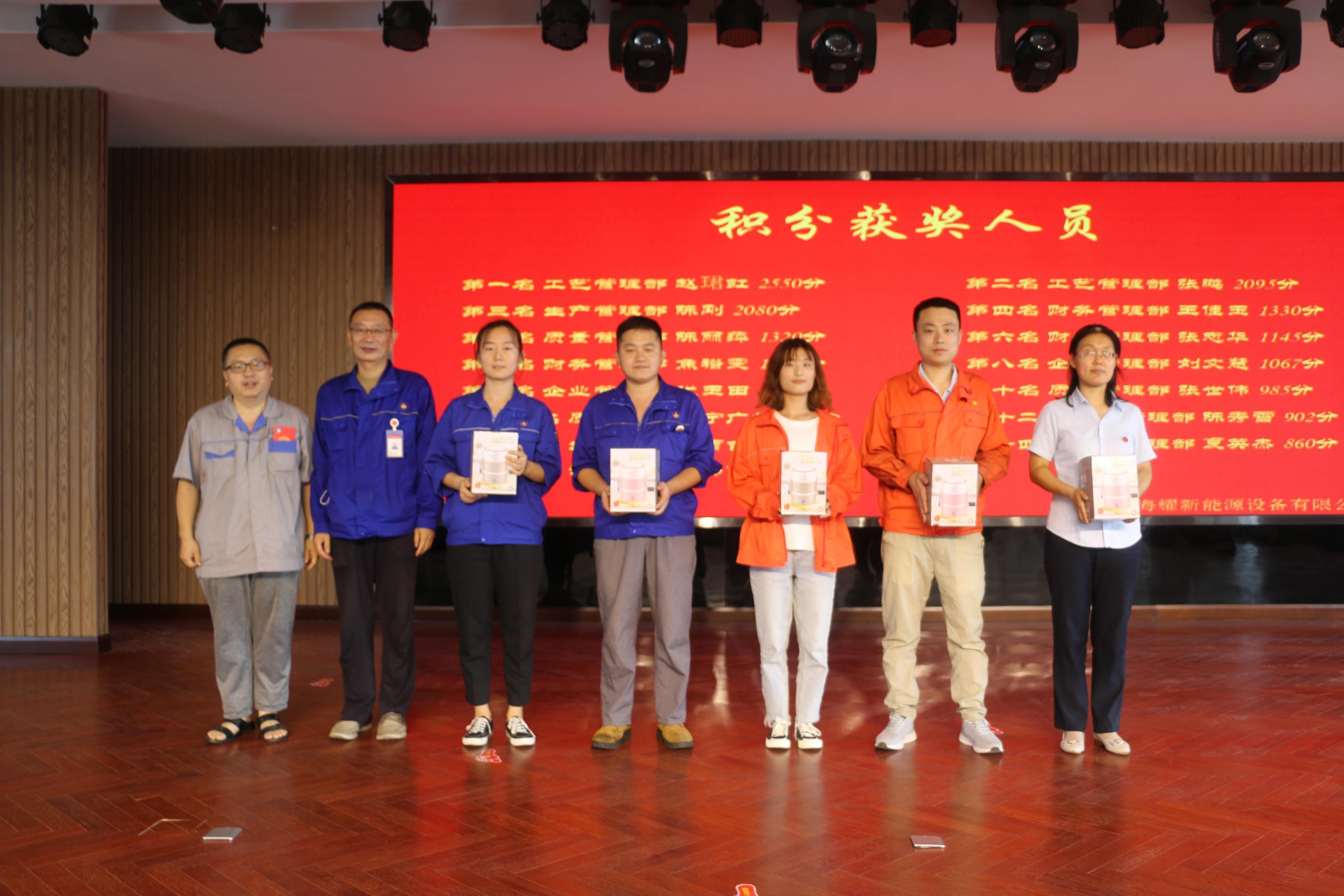 黃臺表彰大會(huì )積分四等獎