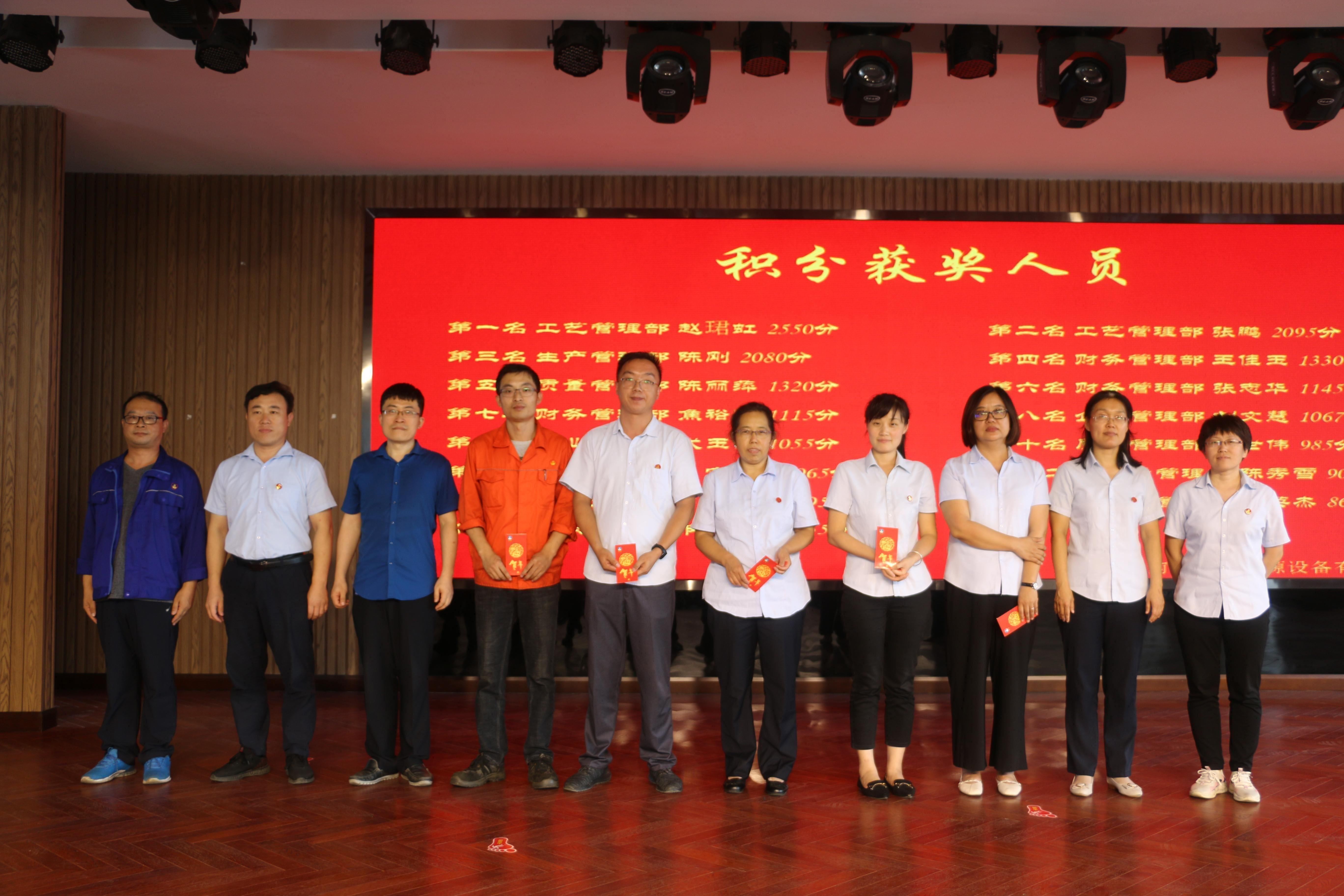 黃臺表彰大會(huì )積分三等獎
