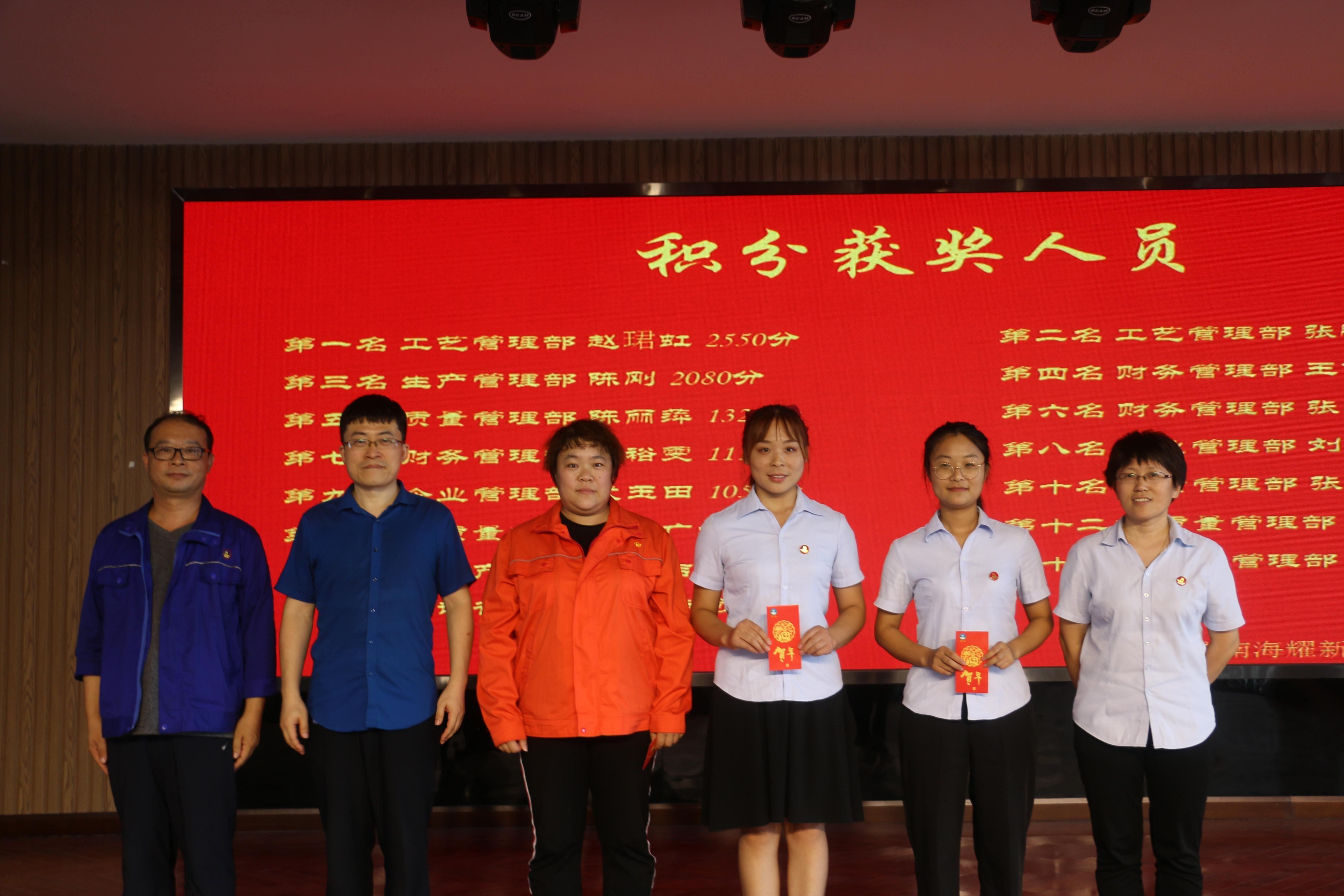黃臺表彰大會(huì )積分二等獎
