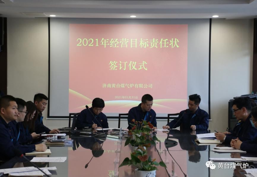 目標責任狀