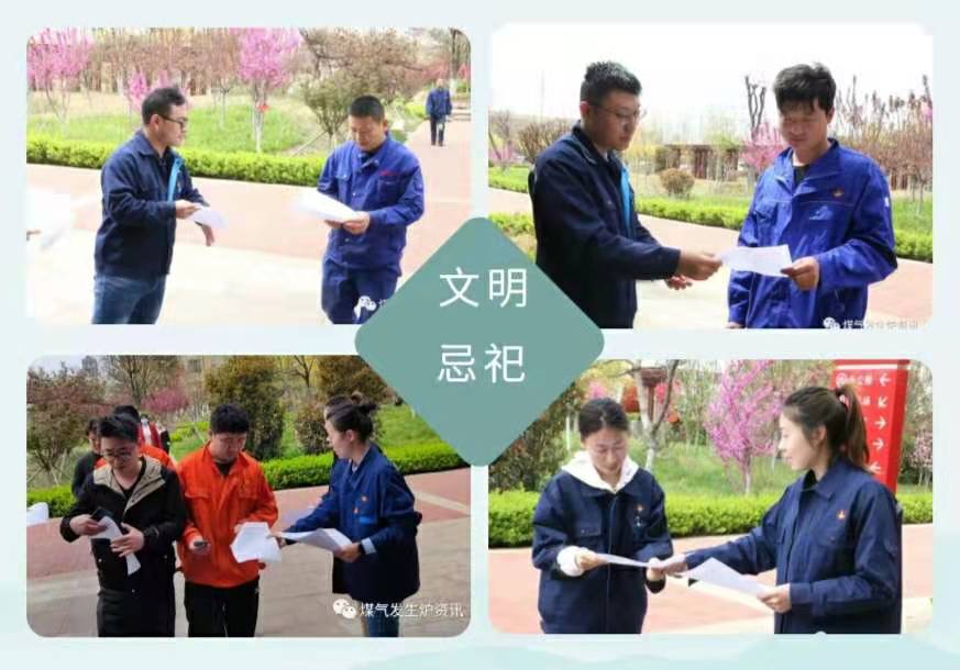清明文明祭掃活動(dòng)