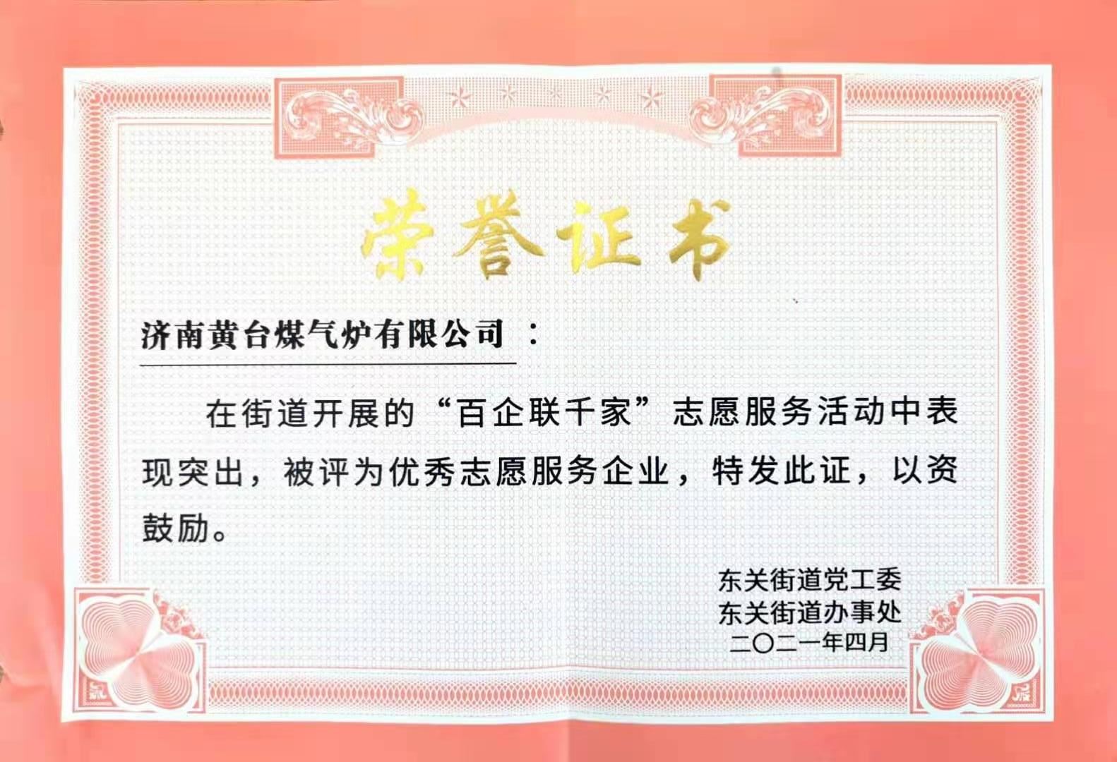 百企聯(lián)千家