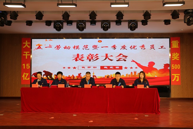 表彰大會(huì )