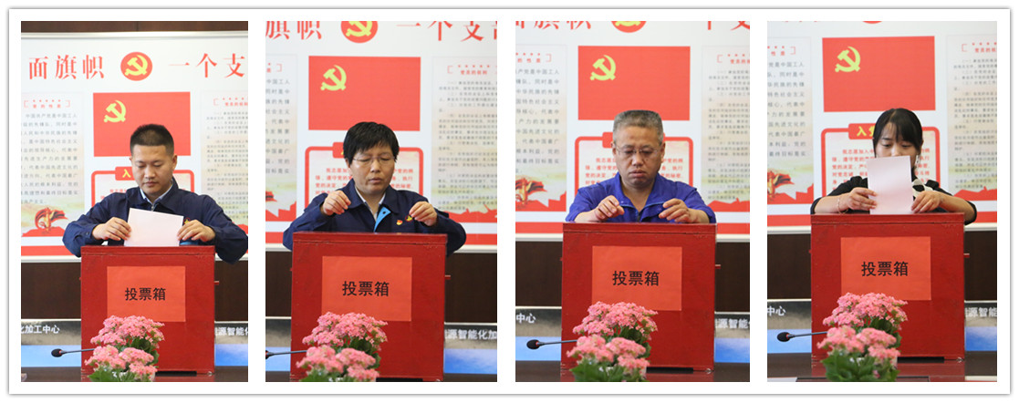 無(wú)記名投票