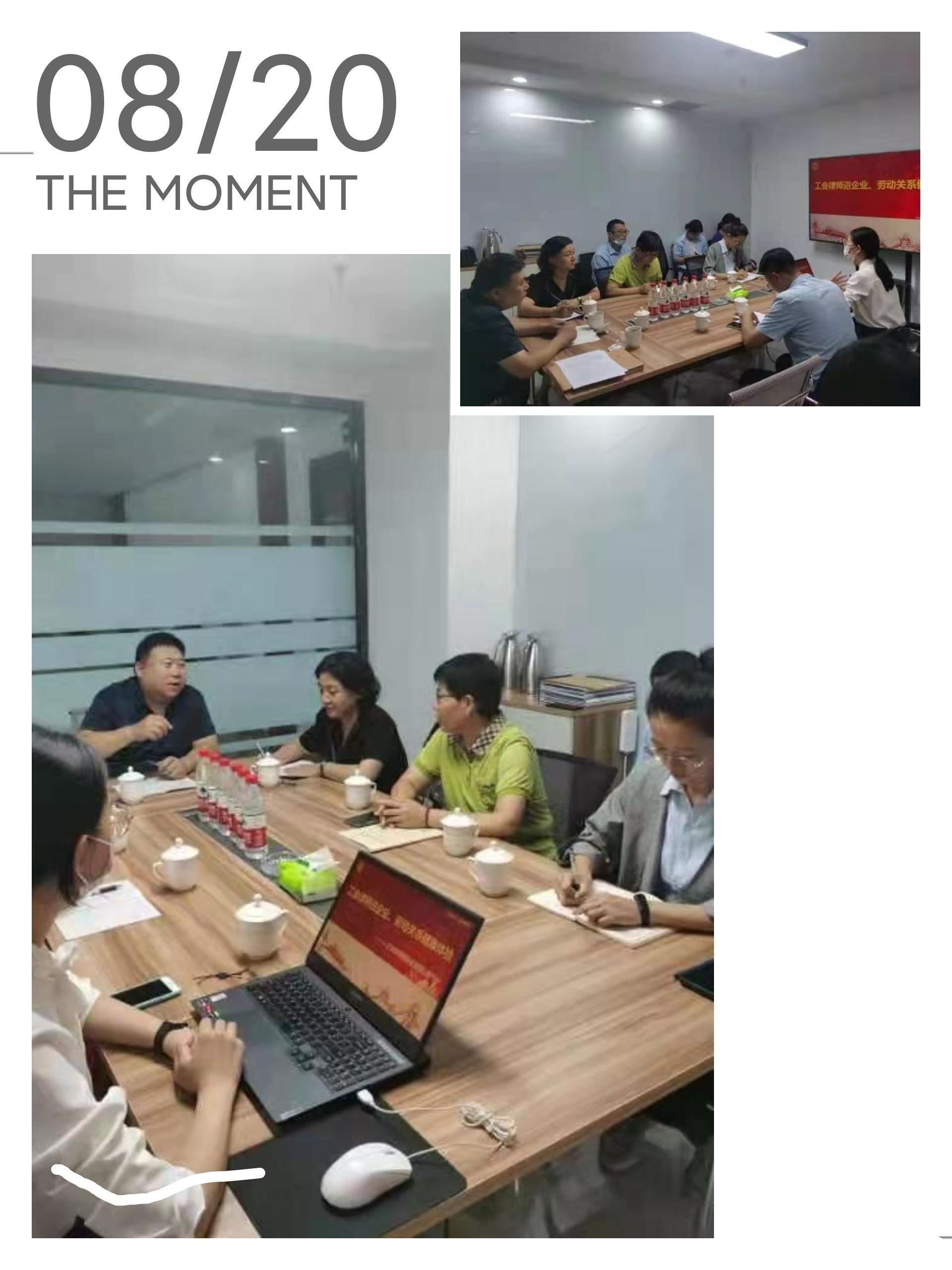 工會(huì )法律進(jìn)企業(yè)