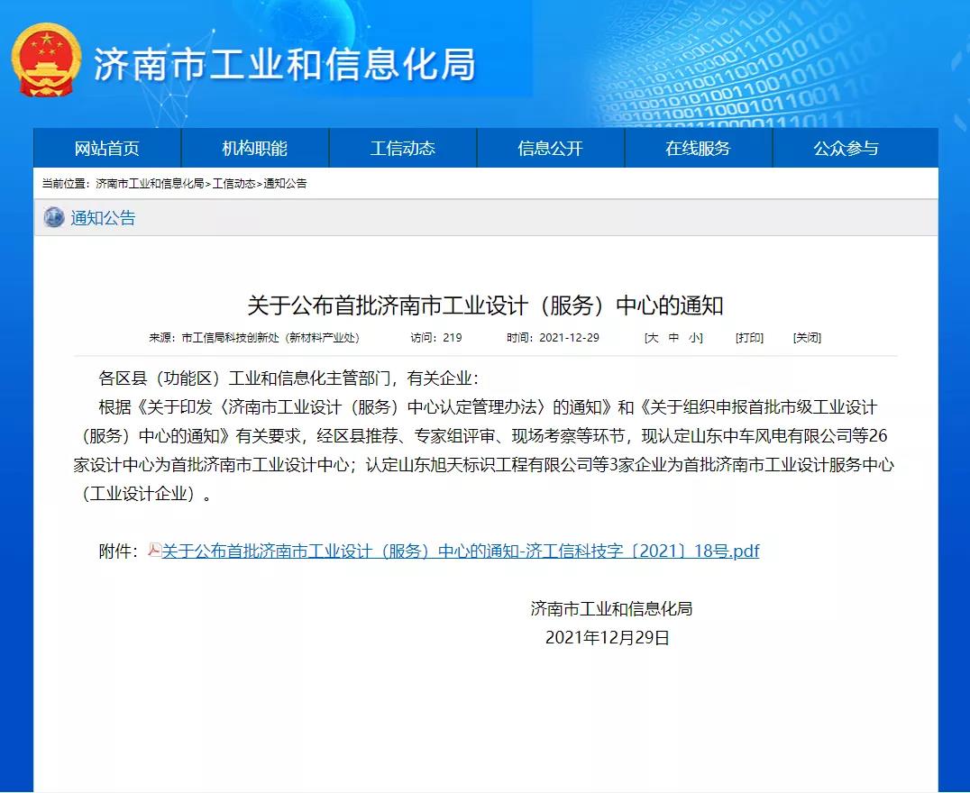 微信圖片_20211231161209
